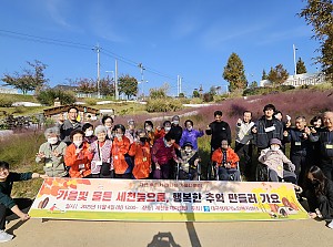 2025.11.04 세천늪 가을 나들이