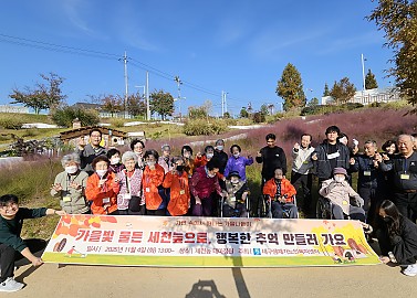 2025.11.04 세천늪 가을 나들이