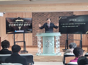 2025.12.31 성산복지재단 종무식