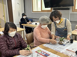 2025.11.25 원예교실 프로그램