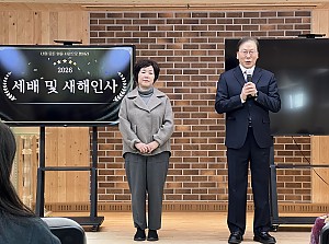 2026.01.02 성산복지재단 시무식