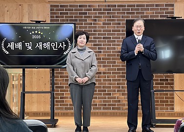 2026.01.02 성산복지재단 시무식