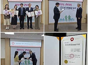 2025년 청구그린(Green)기관 증서 수여식