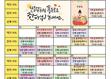 2025년 10월 프로그램 계획표 안내