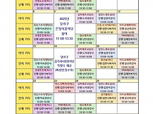 2025년 9월 프로그램 계획표 안내