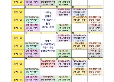 2025년 9월 프로그램 계획표 안내
