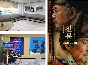 2025년 대구성로원 추석연휴 맞이 3종 세트