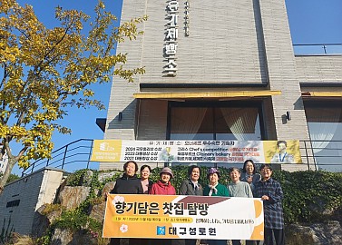 2025년 향기담은 찻집 탐방