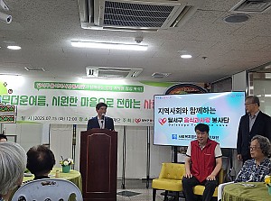 달서구 음식과 사랑 봉사단 재단 어르신 식사 후원