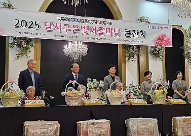 2025 달서구은빛어울마당 큰잔치