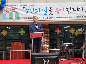 2025년 노인의 날 기념 가든파티