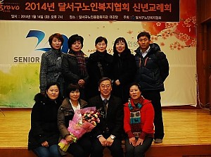 2014 달서구노인복지협회  신년교레회