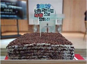 2024년 성산복지재단 시무식