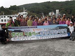 생활어르신 1박 2일 나들이(통영)