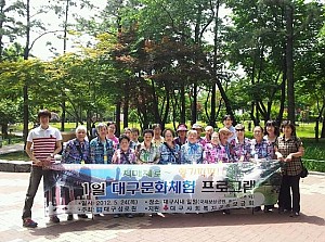 1일 대구문화체험