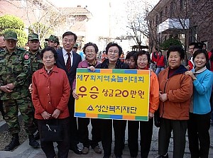 성산복지재단