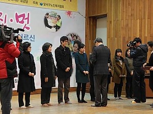 달서구노인복지협회 2013신년교례회