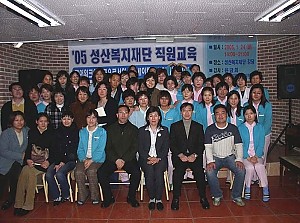 성산복지재단