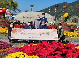 10월에 떠나는 가을여행 - 2차