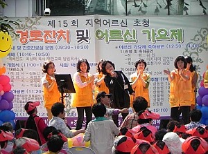 제15회 지역초청 경로잔치