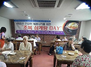 대구은행 삼계탕Day