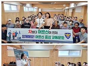 달서경찰서 연계 교통안전교육