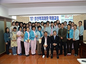 성산복지재단