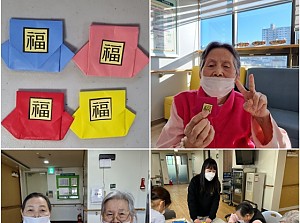 똑띠교실-복주머니 종이접기