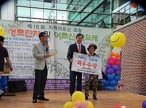 제15회 지역초청 경로잔치