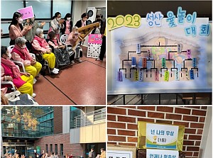 정월대보름맞이 성산가족 윷놀이대회(2)
