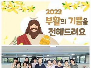 2023년 성산복지재단 부활절 계란 나눔
